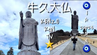 THE BEAUTIFUL USHIKU DAIBUTSU IN JAPAN  牛久大仏 [upl. by Bennion218]