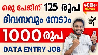 Data Entry Job  1 Page  125 Rs Get Daily 1000 Rs  Data Entry Job 2023  Best Data Entry Job [upl. by Aiak]