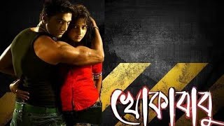 Khokababu dev and subhashree full movie explanation facts and review in english [upl. by Ogait]