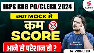 IBPS RRB POClerk 2024  IBPS RRB Mock Test Strategy  Mock Test में नंबर कैसे बढेंगे   vidhu sir [upl. by Rancell]