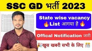 SSC GD KYA HAI SSC GD NEW VACANCY 202324  SSC GD JOB PROFILE  SSC GD SYLLABUS EXAM PATTERN SAL [upl. by Shinberg]