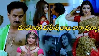 Venu Madhav And Aarthi Agarwal Interesting Scene  Telugu Movie Comedy Scenes  HIT MOVIES [upl. by Erlond]