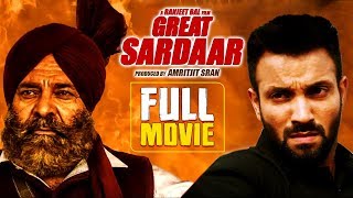 GREAT SARDAAR  DILPREET DHILLON YOGRAJ SINGH  Latest Punjabi Movies 2017  Yellow Movies [upl. by Coral825]