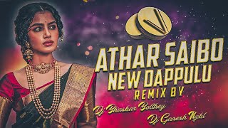 ATHARU SAIBU RARA NEW STYLE REMIX BY DJ BHASKAR BOLTHEY AND DJ GANESH NGKL [upl. by Wendelina]