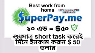 How to earn money on superpayme full bangla tutorial  best work from homefreelancing [upl. by Alrac]