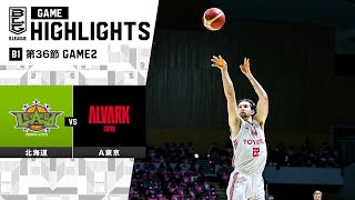 【ハイライト】レバンガ北海道vsアルバルク東京｜B1 第36節GAME2｜05042024 プロバスケ Bリーグ [upl. by Casilda381]