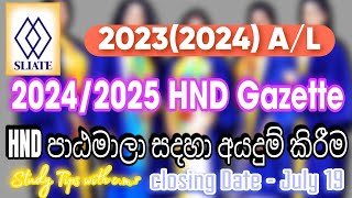 20242025 HND GazetteHow to apply online20232024ALStudy tips with cmr [upl. by Elidad939]