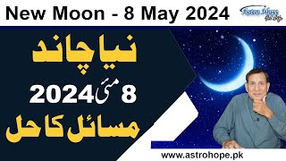 New Moon May 8 2024  Solving Problems  Amir Mian Astrologer [upl. by Nangem]