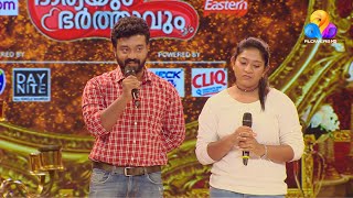 Ingane Oru Bharyayum Bharthavum  Flowers  Epi 08 Part A [upl. by Ralina771]