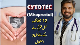 cytotec tablet  How to use cytotec tablets in Urdu  Misoprostol Medicine Uses [upl. by Wistrup]