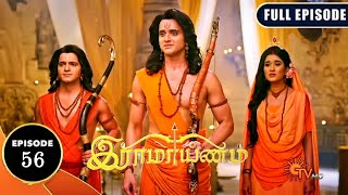 Ramayanam Ep 56 Tamil  16 July 2024  Sun tv Serial ramayanam tamil story [upl. by Ries11]