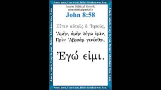 John 858  Before Abraham was I am  in NT Greek [upl. by Brittney]