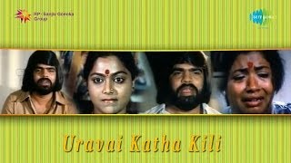 Uravai Kaatha Kili  Pullainga Perulathaan song [upl. by Nitsej]