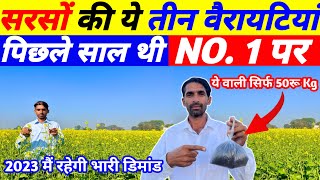 सरसों की ये वैरायटी थी पिछले साल No 1  Sarso ki top variety 2023  Sarso ki kheti  Mustard farming [upl. by Tzong31]