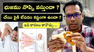 Shoulder pain  Subacromial bursitis  Difficulty lifting shoulder  Dr Ramprasad Kancherla [upl. by Emanuel427]