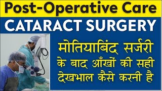 Cataract Surgery Procedure Walkthrough [upl. by Einej]