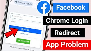 Facebook Chrome Login Open App Problem  Facebook Chrome Login Problem [upl. by Purdy]