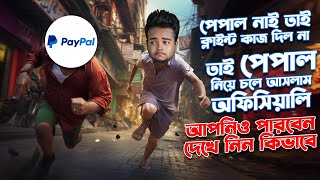 Freelancing Payment  how to create verified paypal account in Bangladesh Officially 2023 [upl. by Magnien]