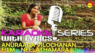 Anuragha Vilochananayi  Karaoke Series  Track With Lyrics  Film Neelathamara [upl. by Britney]