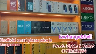 unofficial smart phone price in Bangladeshকোন পাইজে আপনি ফোন কিনে জিতে যেতে পারেন এখনই দেখে নিন [upl. by Aneeras]