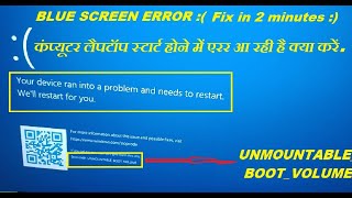 Your device ran into a problem needs to restart BLUE SCREEN ERROR Stop codeunmountablebootvolume [upl. by Nylyram]