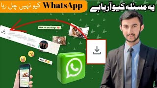 How to Fix Whatsapp Voice Message Not Sending Problem 2024  Voice Message Problem on WhatsApp [upl. by Zeuqcaj]