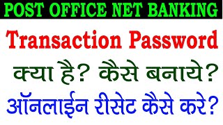 Post office Transaction Password forgot  how to set transaction password in post office net banking [upl. by Ressay]