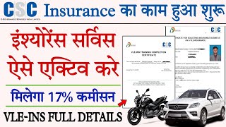 CSC se Insurance Service Kaise Active Kare CSC VLEINS Registration With Exam Question And Answers [upl. by Iover798]