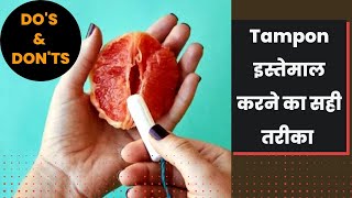 Tampon Use Guide Dos and Donts टैम्पोन लगाने का सही तरीका पूरी जानकारी  Jeevan Kosh [upl. by Schonfield]