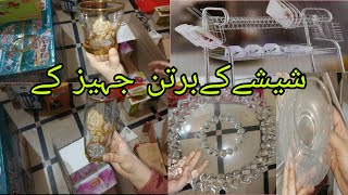 Sisters ke jahez ka saman part 1 Ayesha Farah official [upl. by Inneg]