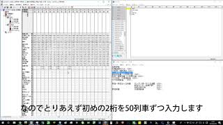 OuDiaで超効率的な列車番号の入力 [upl. by Ham]