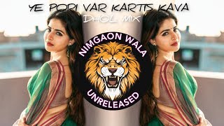 YE PORI VAR KARTIS KAVA  DHOL MIX  INSTAGRAM TRENDING DJ RG PUNE X NIMGAON WALA UNRELEASED 🤩 [upl. by Lleryd]