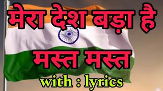 15 अगस्त का सबसे शानदार देश भक्ति गीत 🥀🥰New Desh Bhakti 🤗🇮🇳 original song । monu meghval new monu [upl. by Plante]