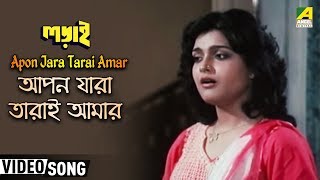 Apon Jara Tarai Amar  Ladai  Bengali Movie Song  Lata Mangeshkar [upl. by Maury858]