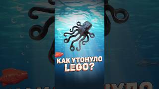 Это LEGO стало СОКРОВИЩЕМ рарибрик лего lego treasure spongebob pirates aquazone facts [upl. by Haneehs]