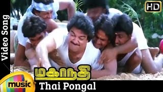 Thai Pongal Video Song  Mahanadhi Tamil Movie  Kamal Haasan  Sukanya  Ilayaraja [upl. by Yneffit367]