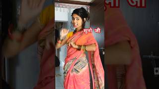 सुनो जी Ttrending short video viral video  😂😂 shorts funny comedy trendingviralbabuaanalok ￼ [upl. by Zoie288]