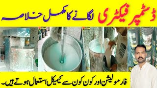 how to make distemper in factory  distemper Paint making formula  paint industry [upl. by Yrffej626]