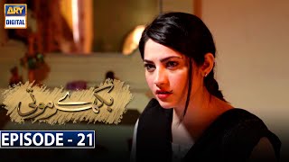 Bikhray Moti Episode 21 Subtitle Eng  13th October 2020  ARY Digital Drama [upl. by Cirdahc]