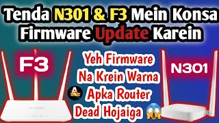 Tenda N301 amp F3 Konsa Firmware Update Karein  Tenda Router Mein Yeh Firmware Install Na Karein [upl. by Schumer]