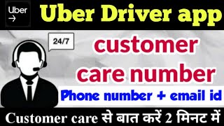 Uber driver customer care number  uber driver app complain  uber customer care se baat kaise kare [upl. by Kitti]