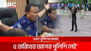 নিরস্ত্র আবু সাঈদকে আমি পুলিশ গুলি করতে পারিনা নাটোর পুলিশ সুপার  DBC NEWS [upl. by Eilojne842]