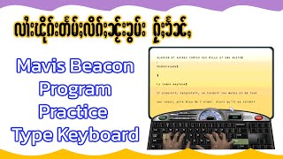 Mavis Beacon Teaches Typing 10 Finger Positioning [upl. by Ramsden489]