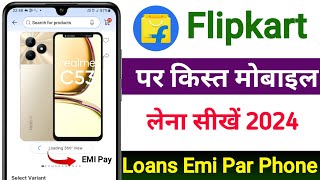 Flipkart Se Emi Par Mobile Kaise Le  Flipkart Se Emi Pe Phone Kaise Buy Kare [upl. by Pelag]