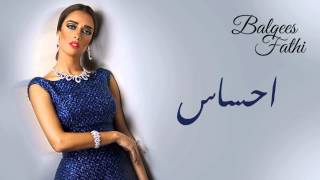 Balqees  Ehsas Official Audio  بلقيس  احساس حصريا [upl. by Ynnad]