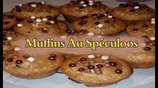 ♡• RECETTE MUFFINS AU SPÉCULOOS  FACILE ET RAPIDE •♡ muffins sans oeufs [upl. by Corri]