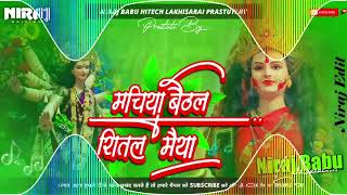 DjMacjiya Baithal Sheetal Maiya  navratrispecial Song Hard Dholki Bass Mix Niraj Babu Hitech [upl. by Eenafets412]