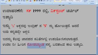 How to install Kannada Typing nudi 40 software in Computer [upl. by Akissej472]