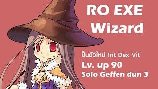 RO EXE  ปั้น Wizard อีกตัว Solo กิฟ 3 อัพ Lv 90 [upl. by Ahseek]