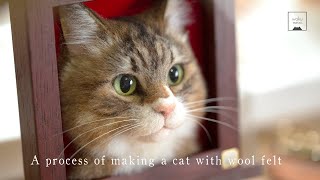 羊毛フェルトで猫を作る制作過程4 A process of making a cat with wool felt [upl. by Esiahc]